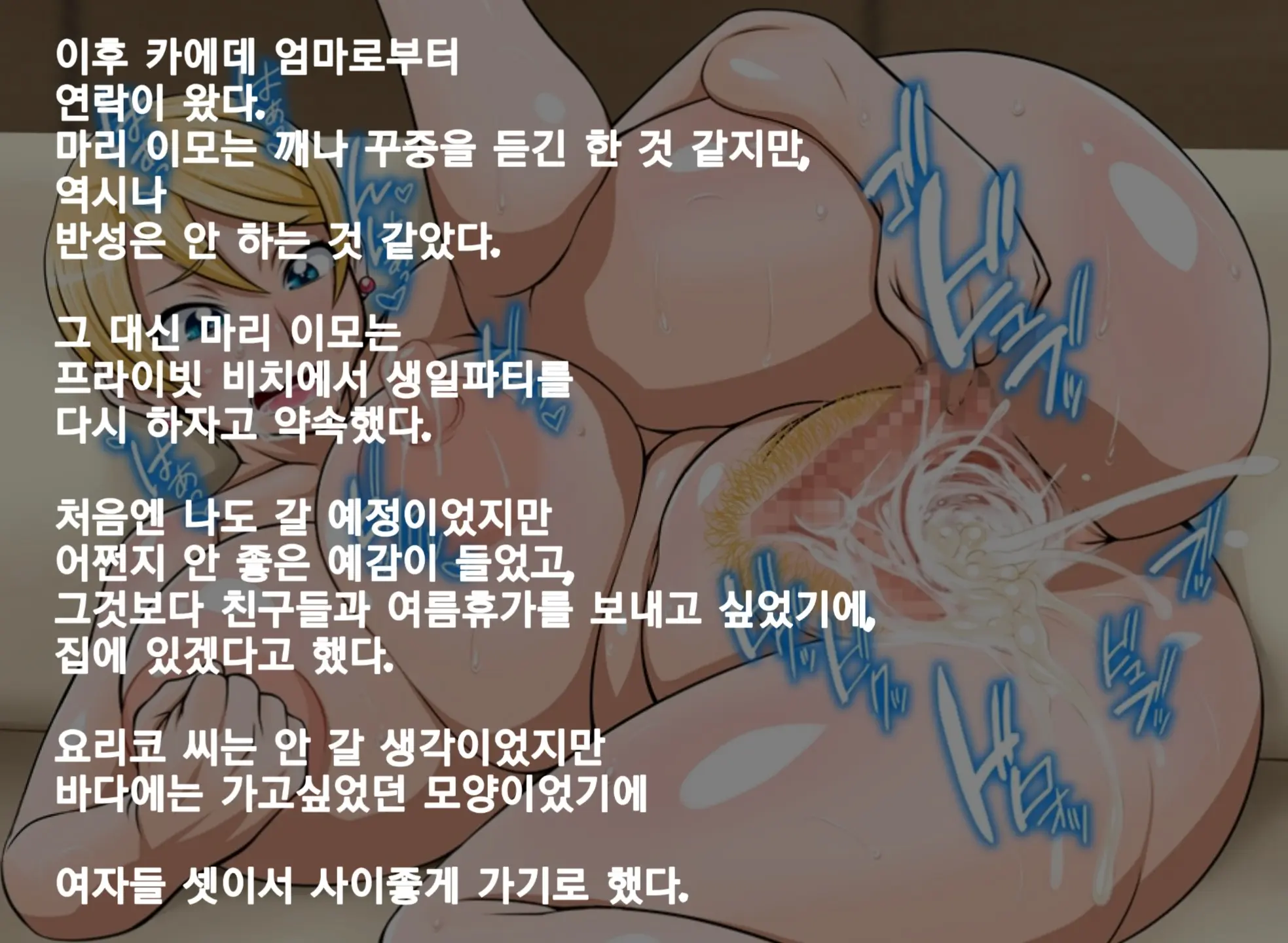 Mama To Hamechao! Mama ManCho! Natsu | 엄마하고 박아보자! 엄마 봉 Cho! 여름